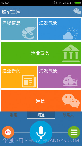 船家宝截图4 船家宝截图4