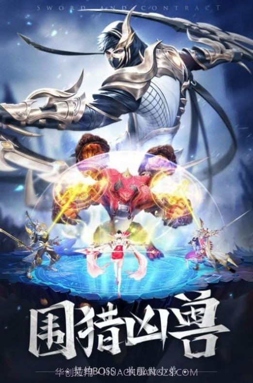 剑灵誓约截图3 剑灵誓约截图3