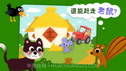 动物小百科截图3 动物小百科截图3