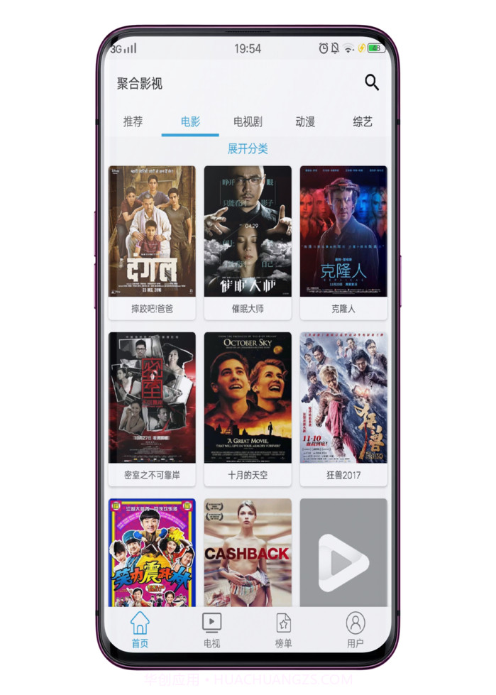 聚合影视截图3 聚合影视截图3