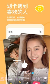 探探截图1 探探截图1