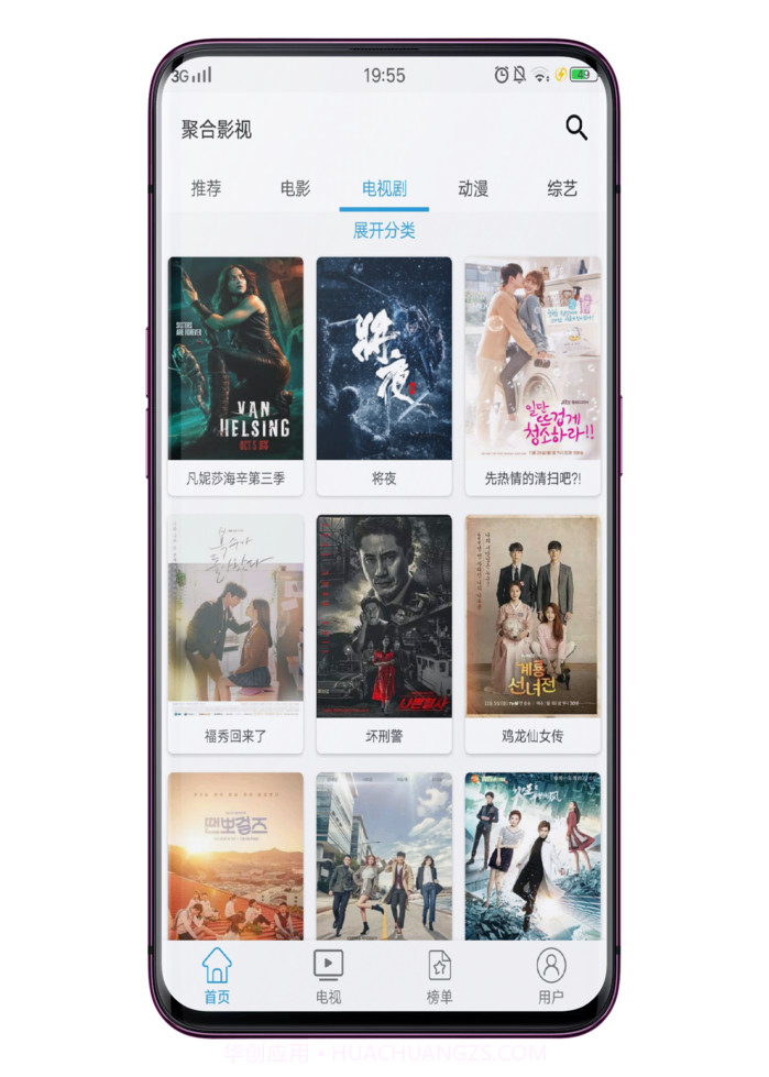 聚合影视截图4 聚合影视截图4