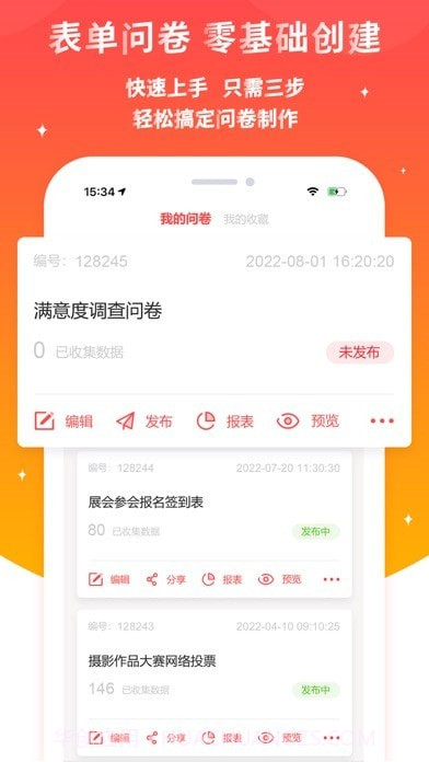 易表达截图2 易表达截图2
