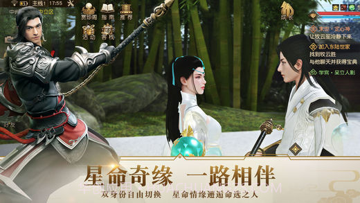 九州·海上牧云记截图3 九州·海上牧云记截图3