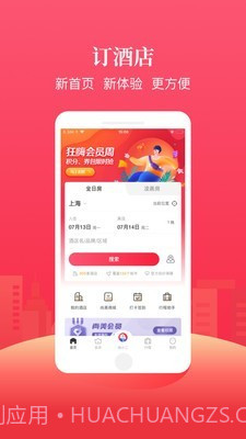 手机住截图2 手机住截图2