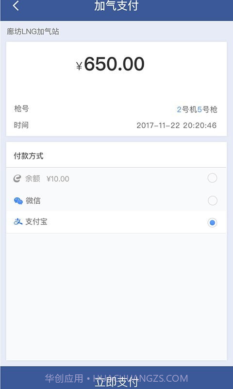 e车e站截图1 e车e站截图1