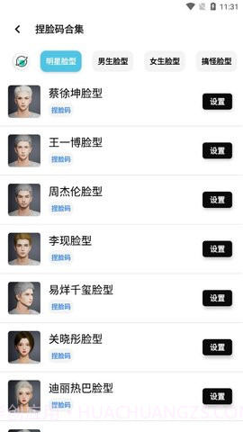 酷玩魔盒截图1 酷玩魔盒截图1