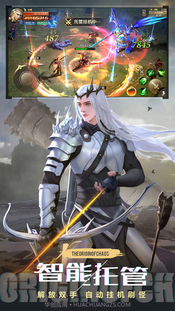 混沌起源截图6 混沌起源截图6