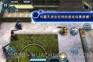 变形金刚3截图4 变形金刚3截图4