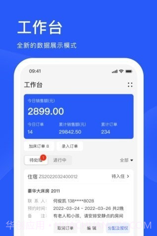 爱度商家端截图3 爱度商家端截图3