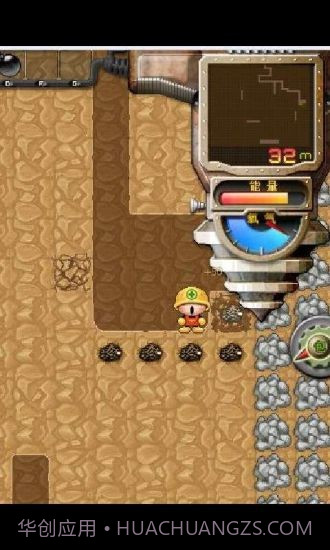 挖地小子截图3