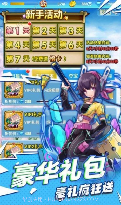 进击的少女狂怒截图1