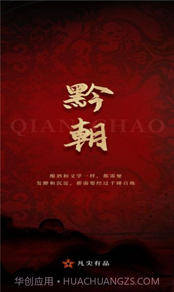 凡尖有品截图2 凡尖有品截图2