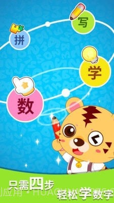 咪启学数字截图3 咪启学数字截图3