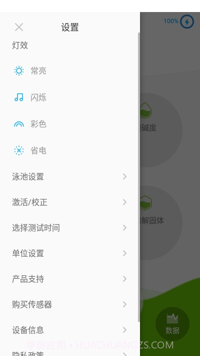 智能水球Aquaeegg截图2 智能水球Aquaeegg截图2