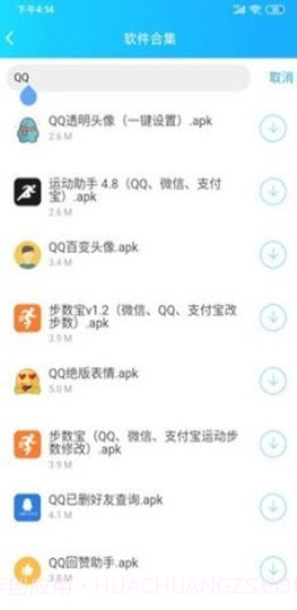 云梦软件库免费版截图1 云梦软件库免费版截图1