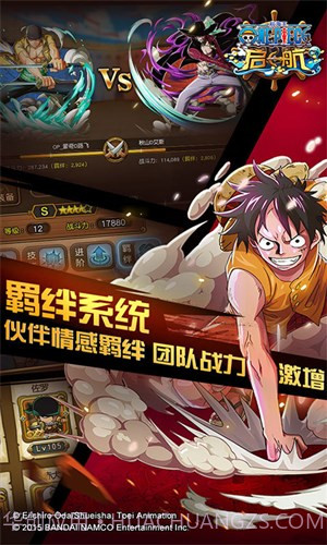 航海王启航截图5 航海王启航截图5