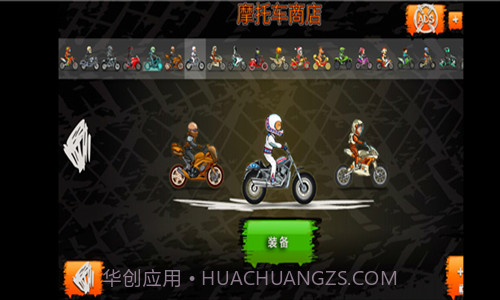 狂野飙客3截图3 狂野飙客3截图3