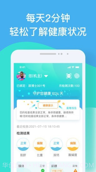 德方云截图3 德方云截图3