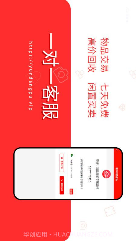 云当铺截图4 云当铺截图4