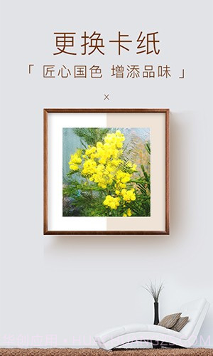 妙在装裱截图2 妙在装裱截图2