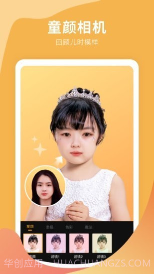 趣玩P图相机截图1 趣玩P图相机截图1