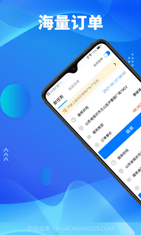 顾家小修客截图1 顾家小修客截图1