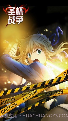 圣杯之战截图3 圣杯之战截图3