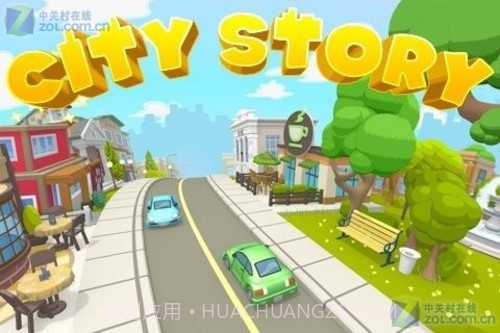 城市的故事游戏截图2 城市的故事游戏截图2