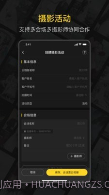 鲜檬云摄影截图1