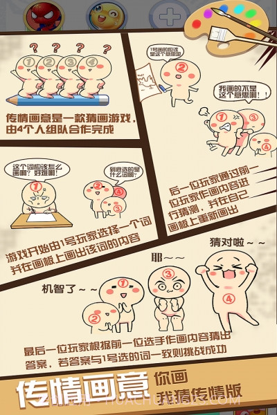 开心狼人杀截图1 开心狼人杀截图1