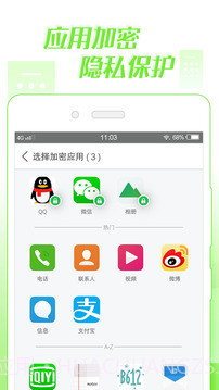 微锁屏截图5 微锁屏截图5