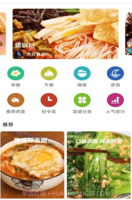 星河宝宝食谱大全截图2 星河宝宝食谱大全截图2