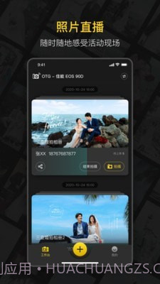鲜檬云摄影截图3