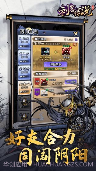 刺客传说无限钻石金币截图3 刺客传说无限钻石金币截图3