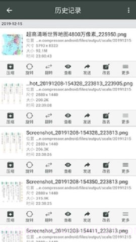 照片压缩工厂（Photo Compressor）截图3