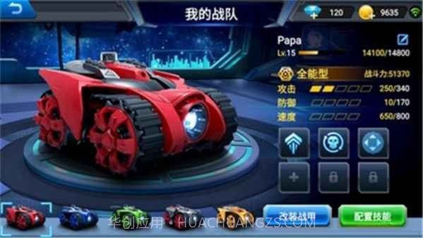 银河战甲最新版本截图3