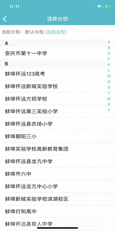 慧名师开课截图3 慧名师开课截图3