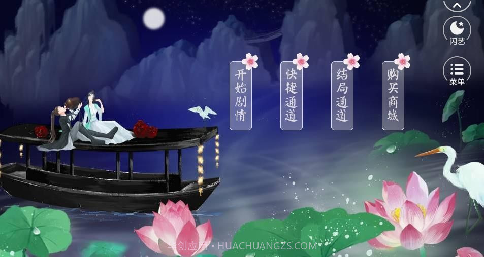 后宫模拟器截图2