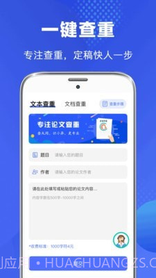 论文查重检测截图1 论文查重检测截图1