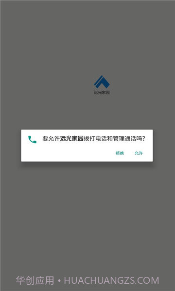 远光家园截图2 远光家园截图2