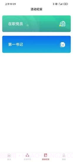 云邻村社截图4 云邻村社截图4