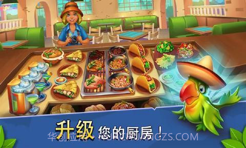 烹饪大师2截图3 烹饪大师2截图3