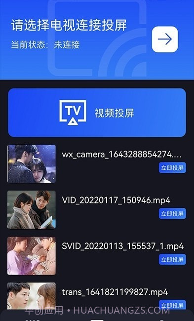 牛牛视频投屏神器截图2