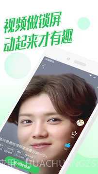 微锁屏截图1 微锁屏截图1