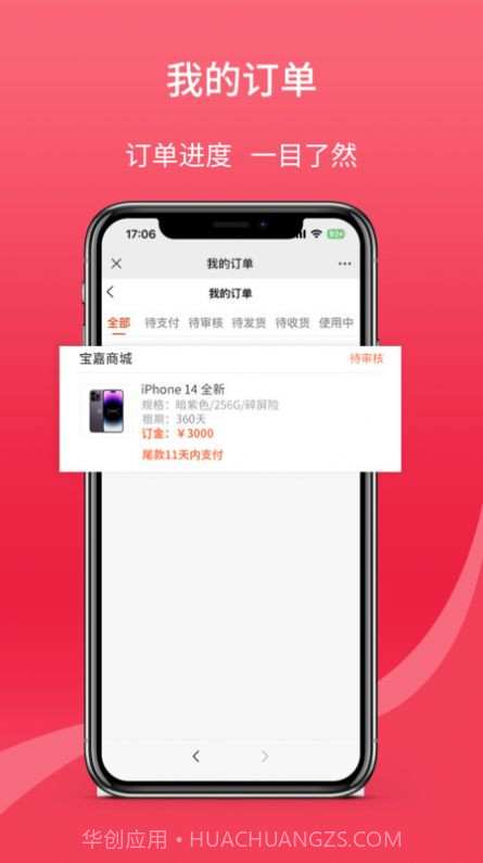 宝嘉商城截图3 宝嘉商城截图3