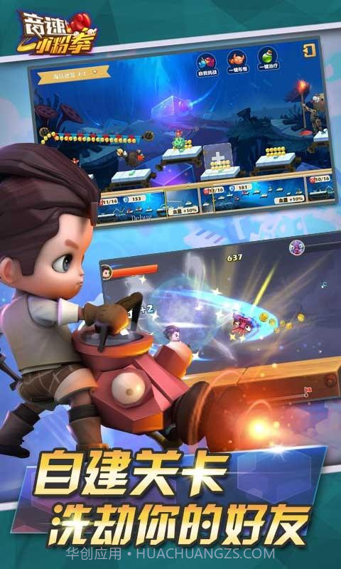 音速小粉拳截图3 音速小粉拳截图3