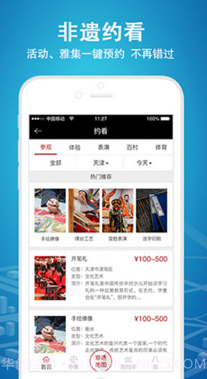 时代记忆(时代记忆纪念馆门票)V6.1.10 安卓免费版截图3