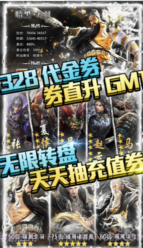 斗战三国志神器免费送版 V3.9 截图2