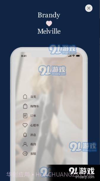 BrandyMelville截图1 BrandyMelville截图1